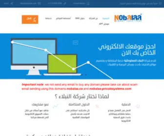 Nobalaa.net(النبلاء) Screenshot