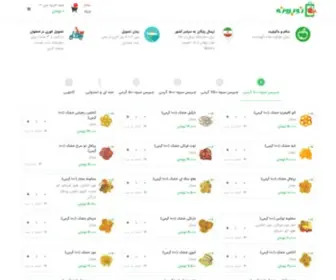 Nobaroone.com(نوبرونه) Screenshot