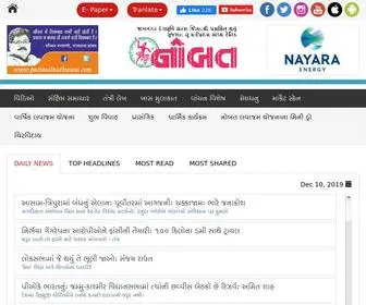 Nobat.com(Jamnagar Gujarati Evening Daily) Screenshot