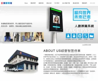 Nobel-168.com(智慧停車) Screenshot