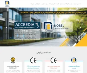 Nobelcert.com(Nobel certification) Screenshot