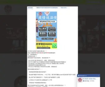 Nobeleducation.com.my(诺贝补习学院) Screenshot