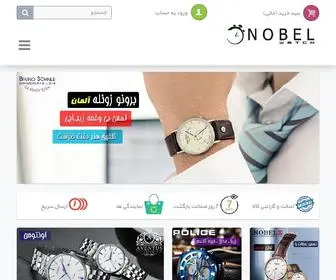 Nobelwatch.ir(نمایندگی انحصاری ساعت های نوبل سوئیس، برونو زونله آلمان و اونتوس ژاپن در ایران) Screenshot