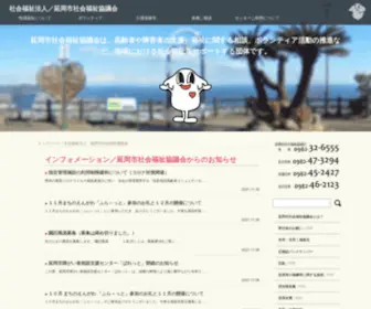 Nobesha.net(社会福祉法人) Screenshot