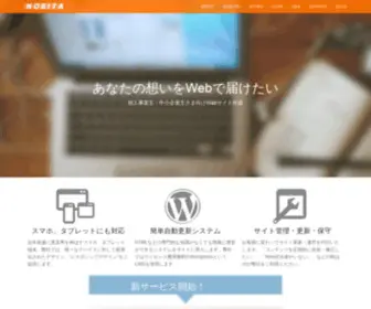 Nobi-WEB.com(ホームページ作成) Screenshot