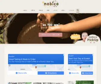 Nobico.jp(のびのび子育てを楽しもう) Screenshot