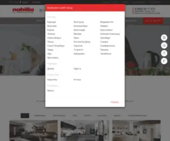 Nobilia-Russia.ru(Nobilia) Screenshot