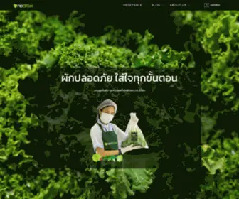 Nobitter.life(ฟาร์มผักปลอดภัยใจกลางเมือง) Screenshot