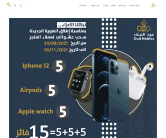 Noblaoud.com(النبلاء) Screenshot