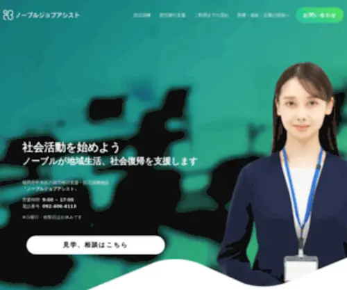 Noble-Fukuoka.com(ノーブル) Screenshot