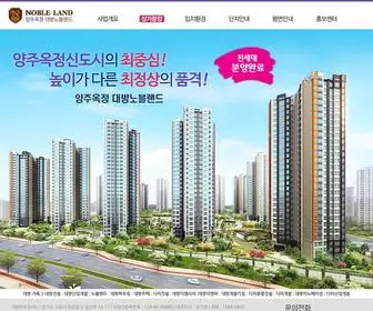 Nobleland-YJ.co.kr(양주) Screenshot