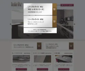 Noblelite.com(ホーム) Screenshot