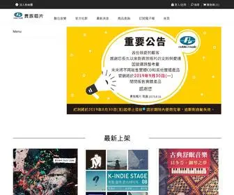 Noblemusic.com.tw(貴族唱片) Screenshot