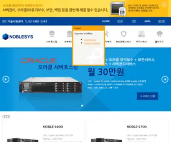 Noblesys.co.kr((주)노블시스) Screenshot