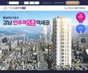 Nobluce.co.kr(역삼) Screenshot