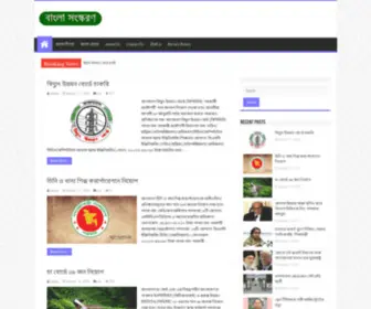 Nobodiganta.com(24 Hours Bengali News update) Screenshot