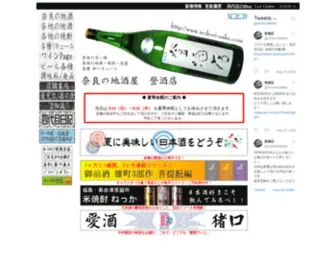 Nobori-Sake.com(奈良の地酒屋) Screenshot