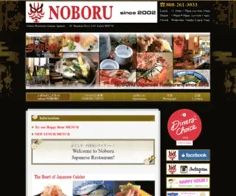 Noborukailua.com(Sushi Japanese NOBORU Restaurant official site) Screenshot