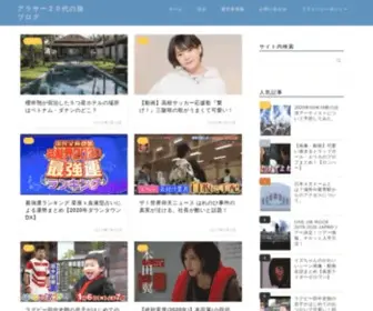 Nobu0111.com(旅行と自由が好きな20代メンズ) Screenshot