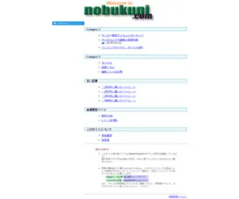 Nobukuni.com(［HOME］) Screenshot