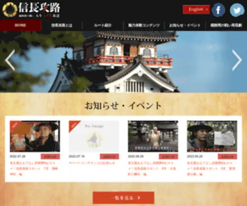 Nobunaga-Kouro.nagoya(信長攻路) Screenshot