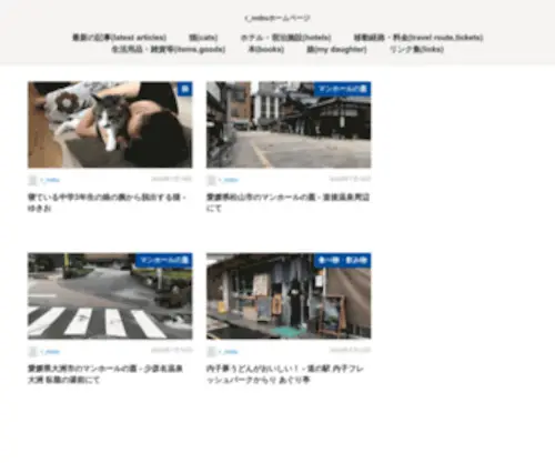 Nobuneko.com(Nobuホームページ) Screenshot