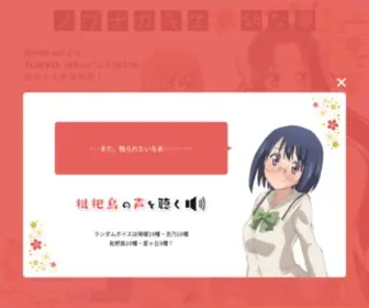 Nobutsuma-Anime.com(月刊アクション) Screenshot