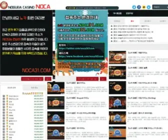 Noca31.com(Noca 31) Screenshot