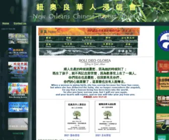 Nocbc.org(Chinese Baptist Church of New Orleans) Screenshot