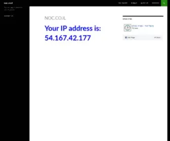 Noc.co.il(The best way to determine your IP address) Screenshot