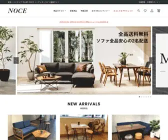 Noce.co.jp(家具・インテリアを全国に店舗展開するNOCE【ノーチェ】) Screenshot