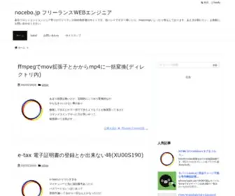 Nocebo.jp(Nginx) Screenshot