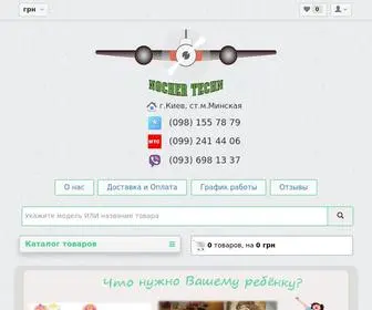 Nocher-Techn.in.ua(Интернет) Screenshot