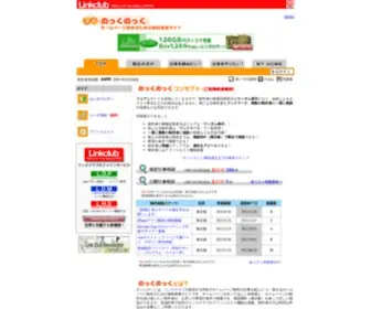 NocNoc.jp(LINKCLUB（リンククラブ）) Screenshot