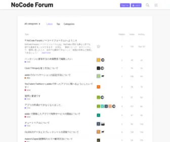 Nocode.tokyo(ノーコードフォーラム) Screenshot