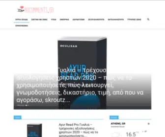 Nocomments.gr(δηλώσεις) Screenshot