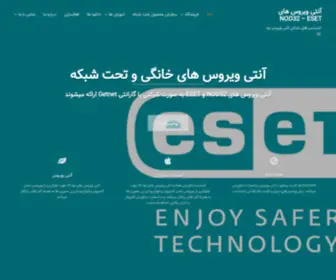 Nod32-Eset.com(آنتی ویروس) Screenshot