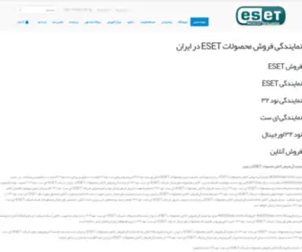 Nod32Iran.com(Nod 32 Iran) Screenshot