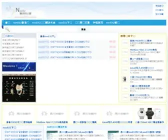 Nod32Jihuoma.cn Screenshot