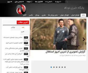Nodadnews.ir(دسترسی) Screenshot
