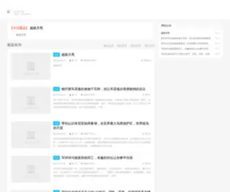 Nodejs.com(NODEJS技术网) Screenshot