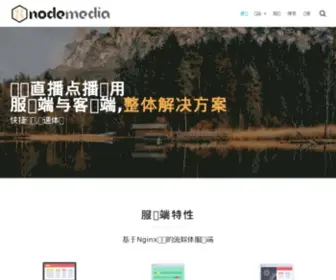 Nodemedia.cn(诺德美地流媒体系统) Screenshot