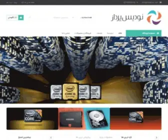 Nodis-PC.com(نودیس پرداز پی سی) Screenshot