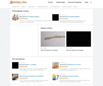 Nodli.ru(Все о беременности и родах) Screenshot