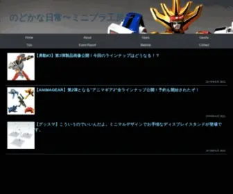 Nodokalife.com(のどかな日常〜ミニプラ工房〜) Screenshot