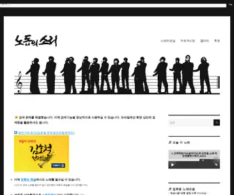 Nodong.com(노동의소리) Screenshot