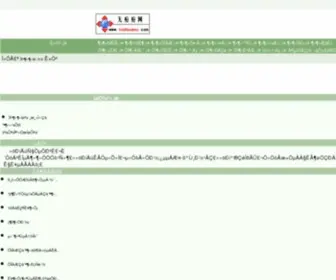 Nodoudou.com(无痘痘网) Screenshot