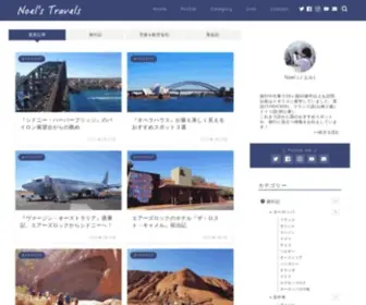 Noelstravels.com(ノエルの海外旅行ブログ) Screenshot