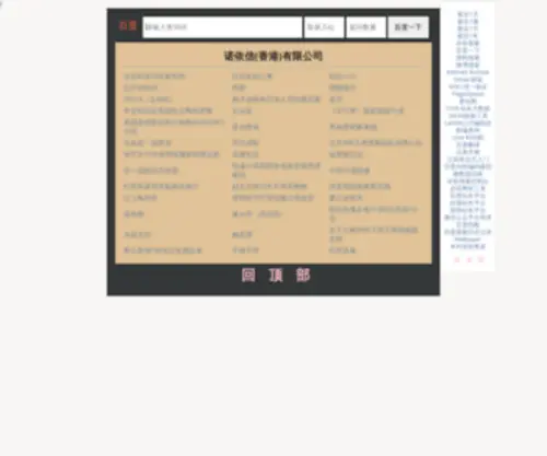 Noeson.cn(移动电源) Screenshot