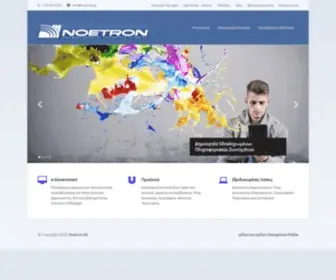 Noetron.gr(Noetron SA) Screenshot